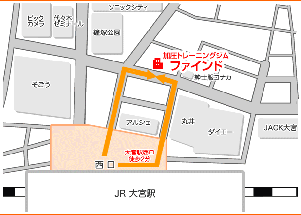 加圧トレーニングジムファインド　アクセスマップ　JR大宮駅西口徒歩2分
